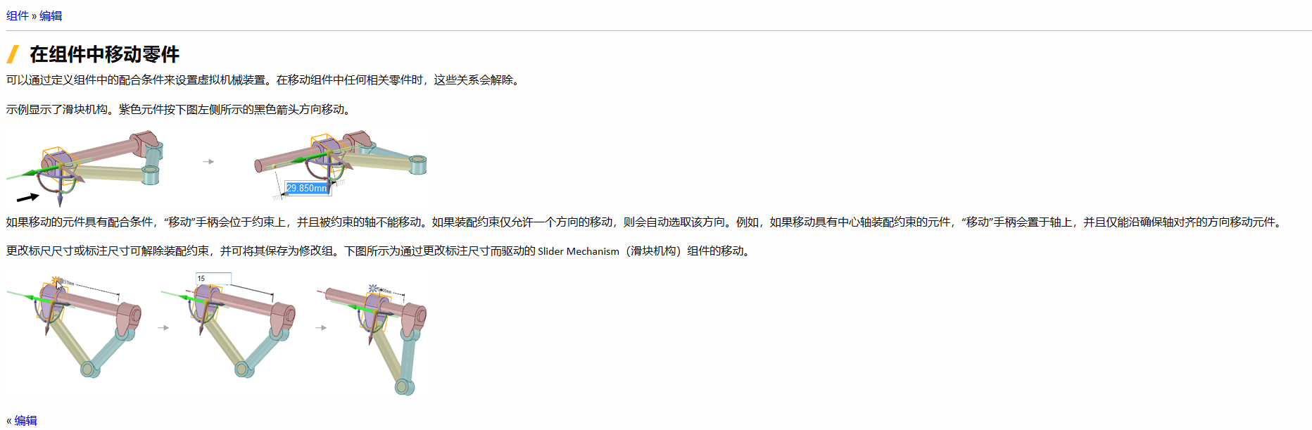 Ansys官方出中文版帮助文档了